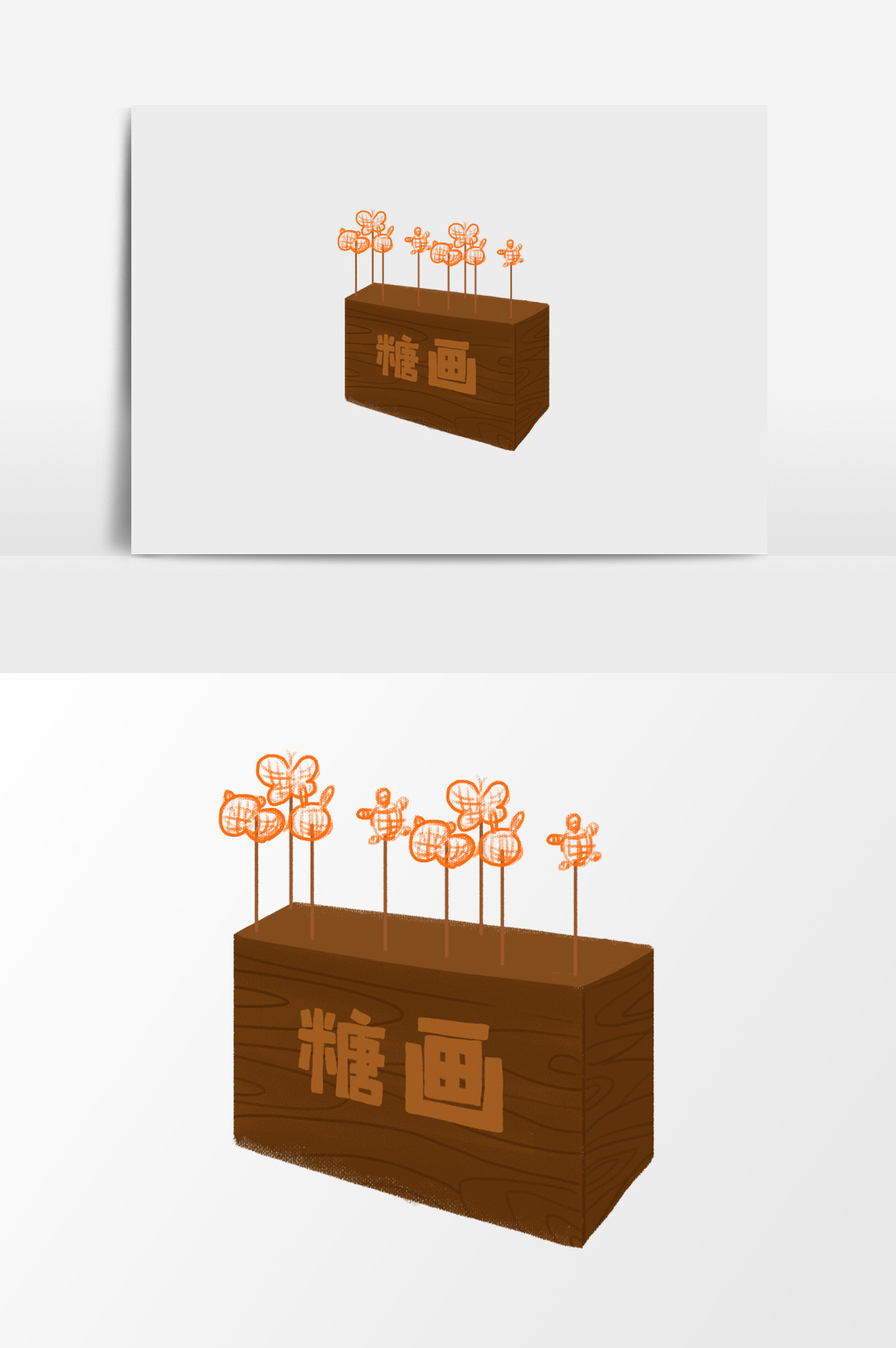 手绘传统糖画插画