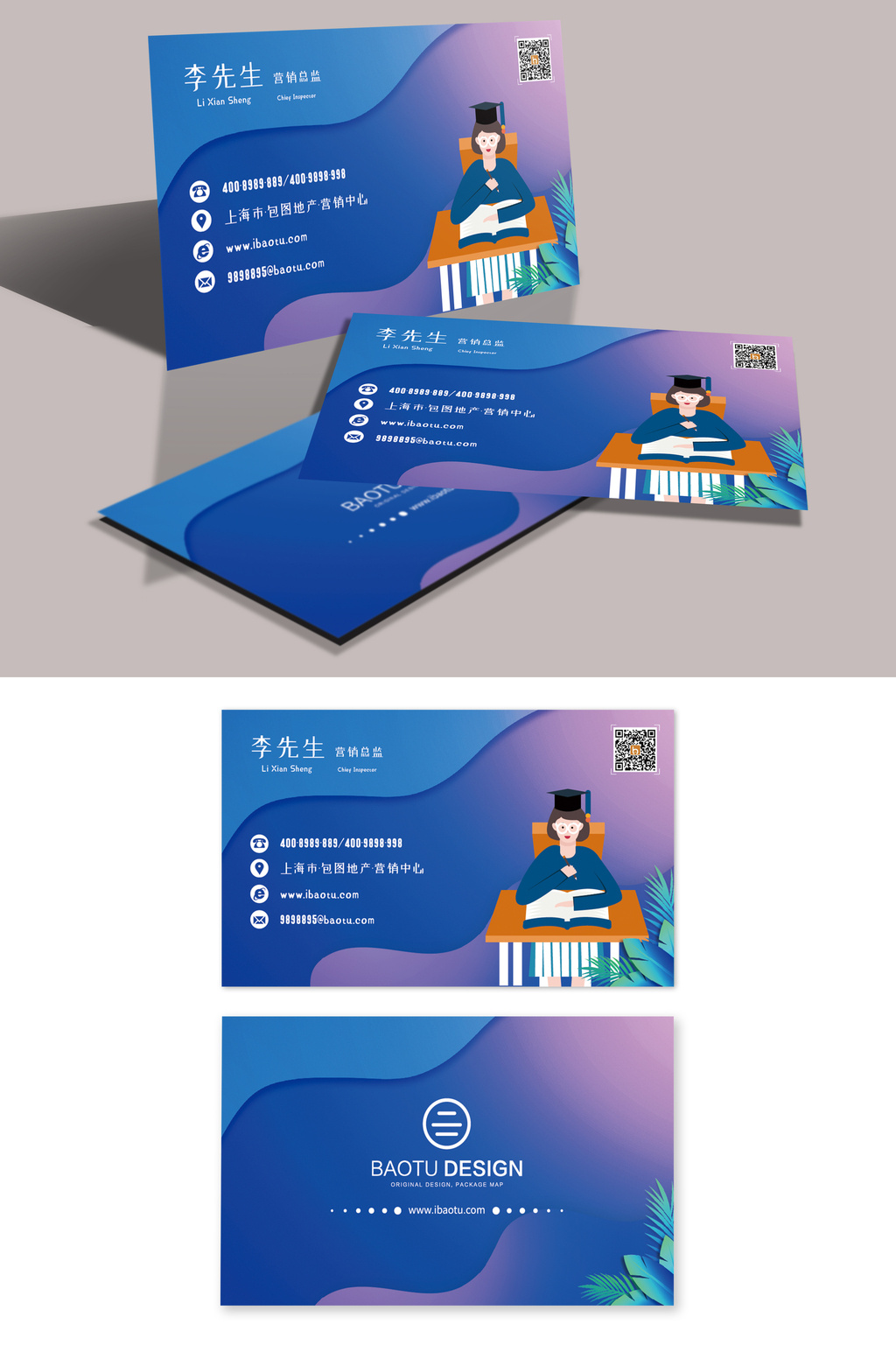 清新时尚大气教育培训名片模板图片