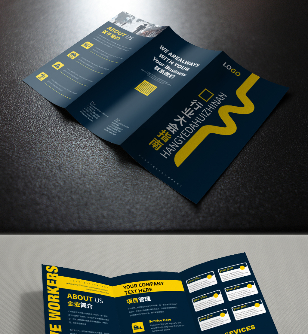 【ai】 时尚创意大气行业大会指南企业三折页 所属分类: 广告设计 所