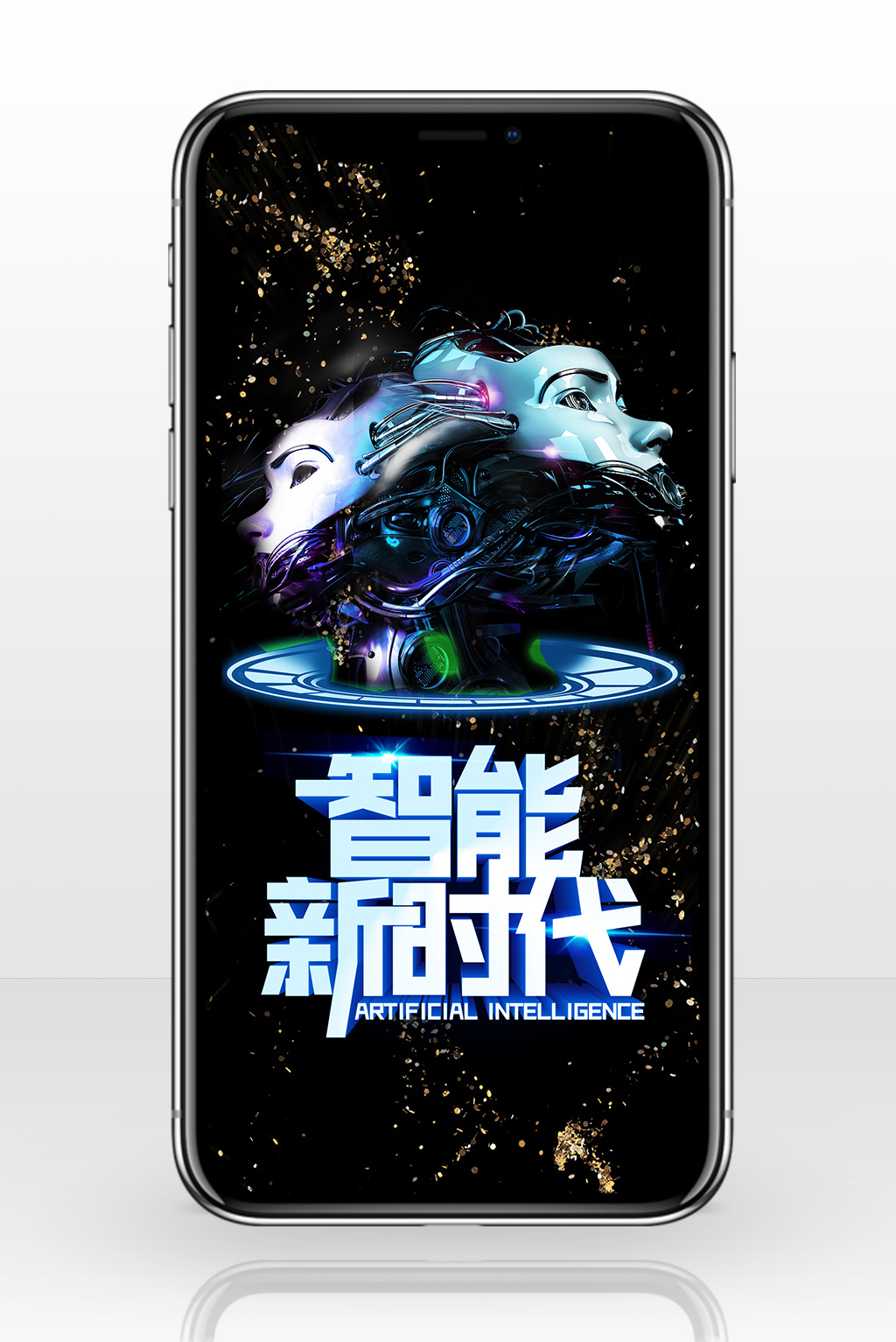 智能新时代ai手机海报图