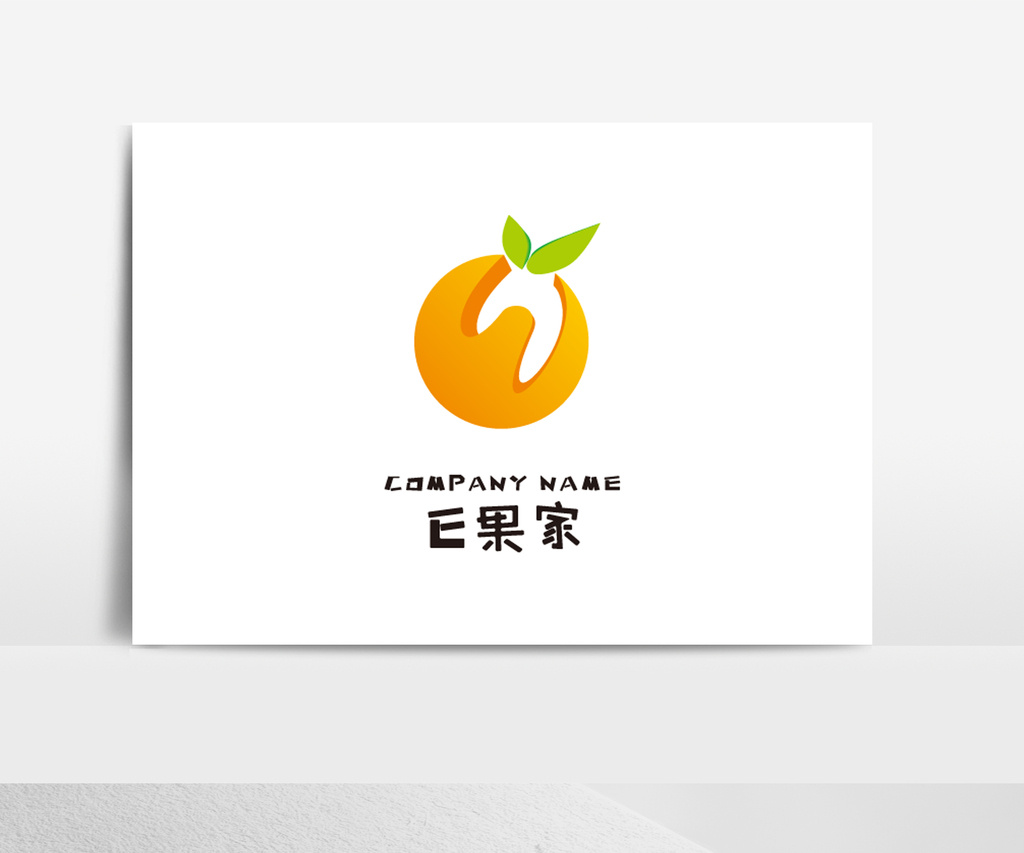 时尚大气e字母水果商店logo标志