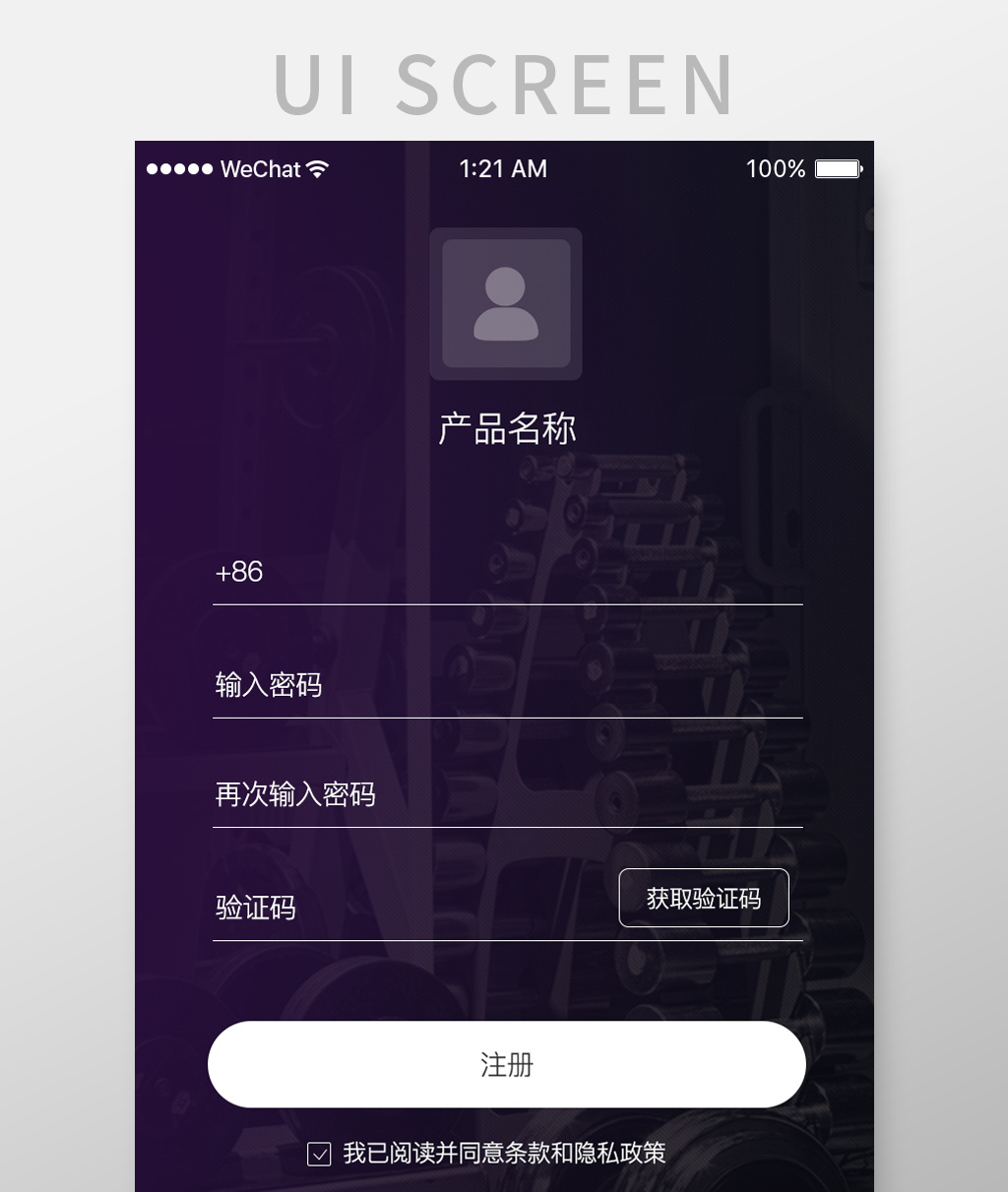 动感运动app注册页面