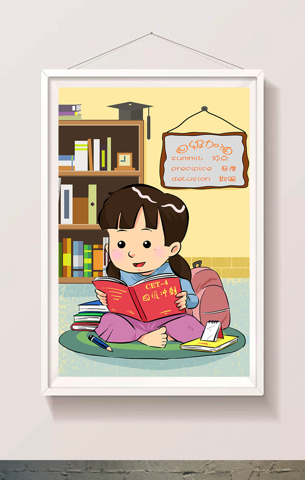 教育系列备考英语四级女孩学习书包看书插画