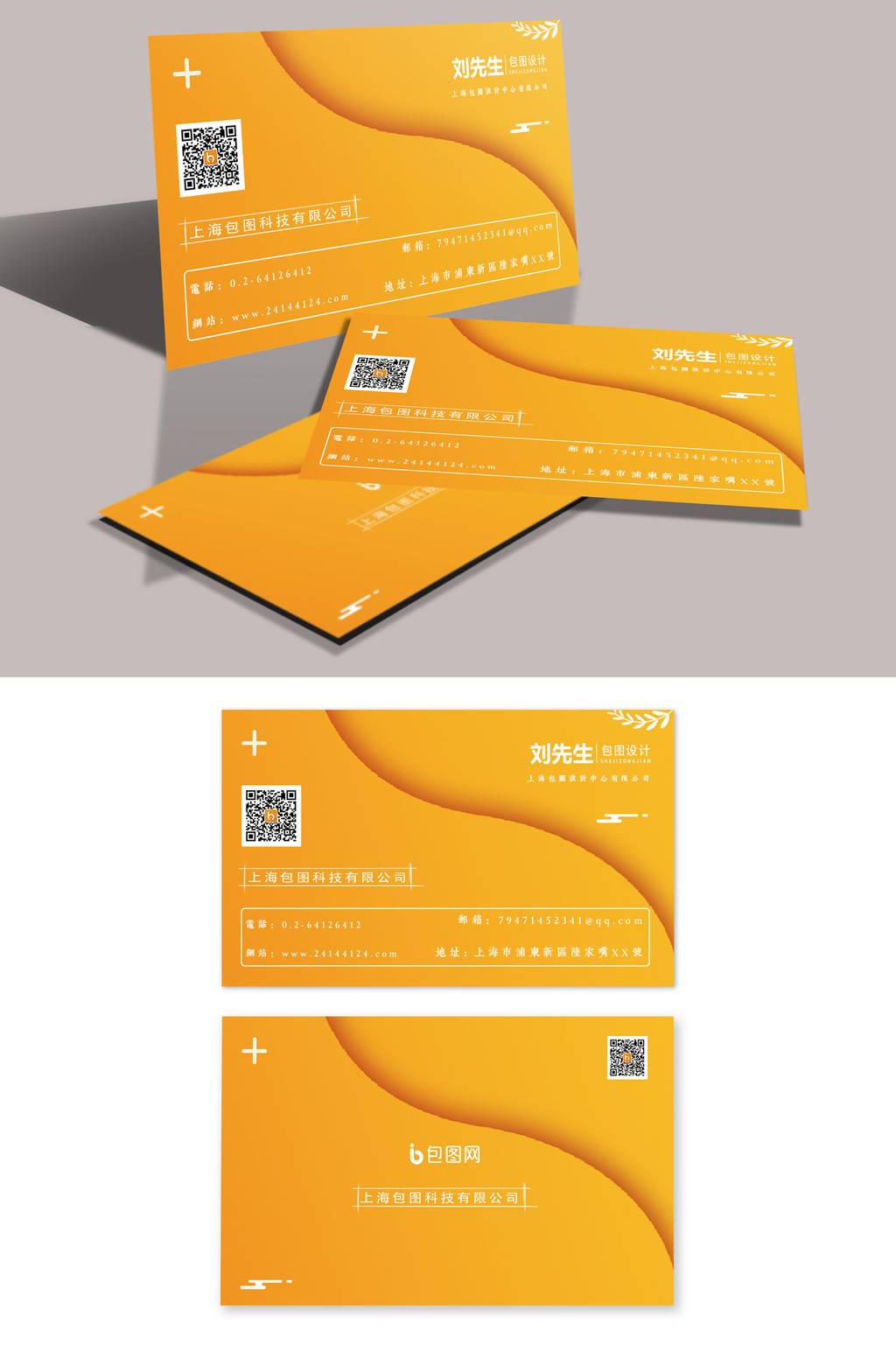 包图 广告设计 名片|vip卡 【psd】 创意个性黄色名片 所属分类: 广告