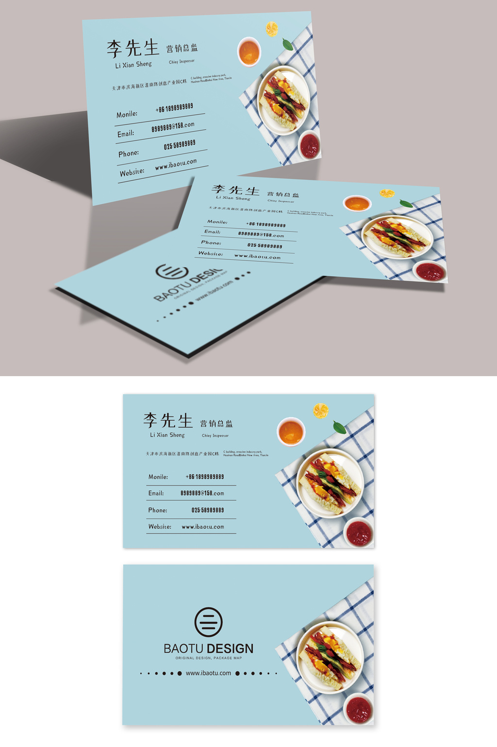 青色时尚清新大气简洁餐饮店名片模板