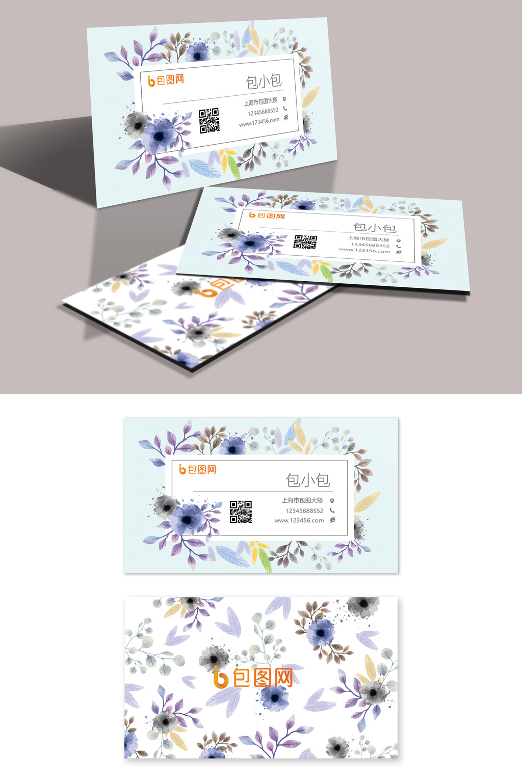 雅致花店名片设计