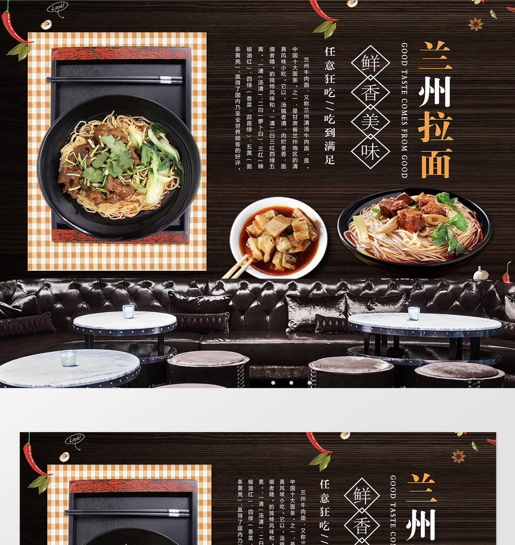 复古黑色兰州拉面墙装饰画