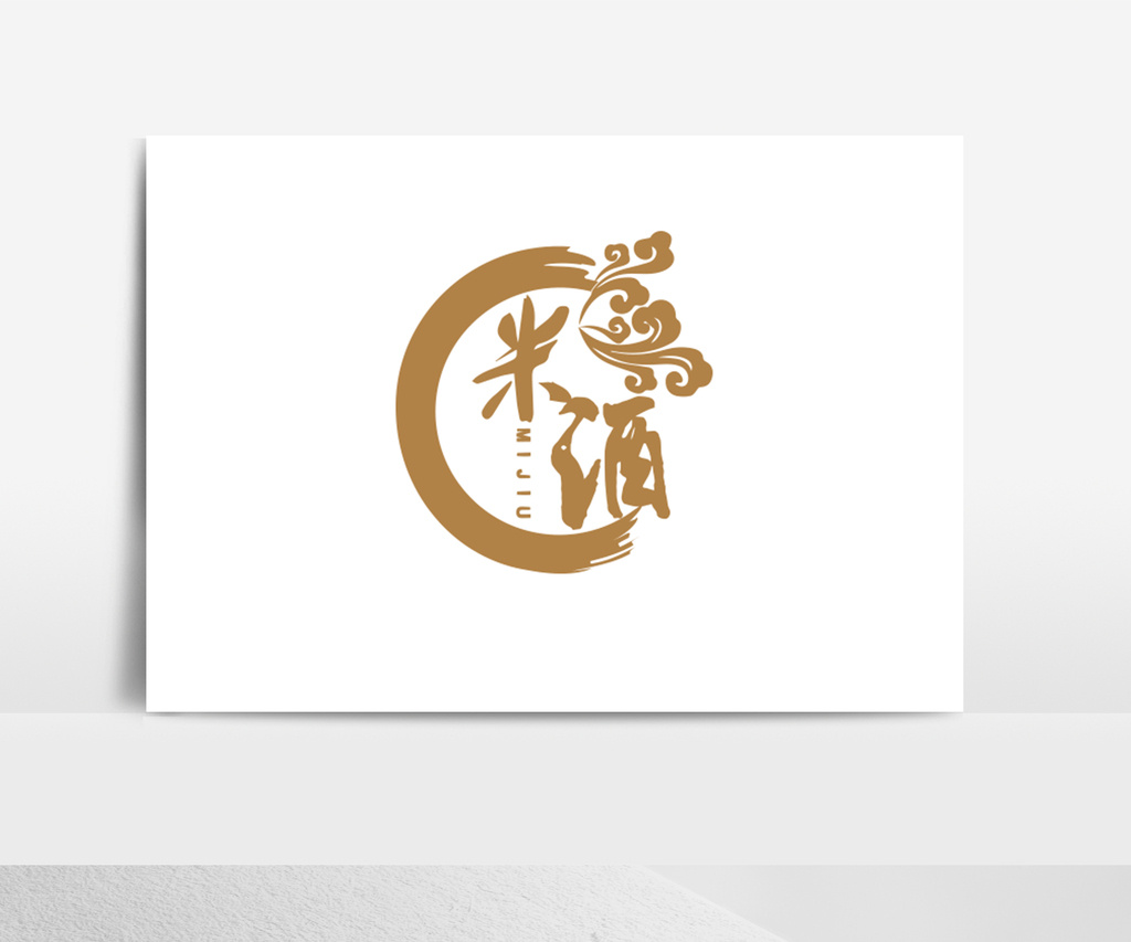 怀旧中国风米酒logo标志