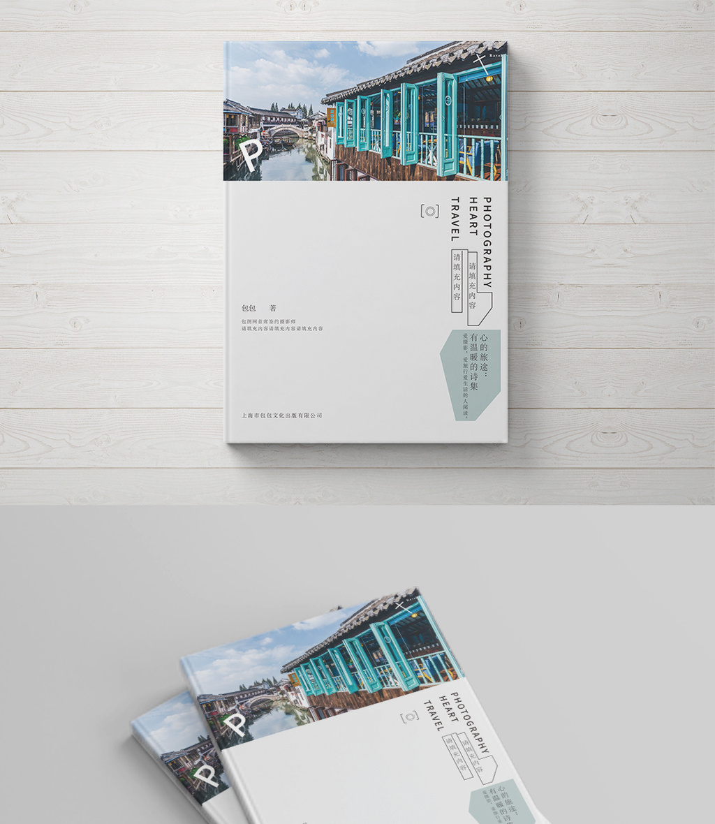 文艺日式小清新风格封面模板设计图片