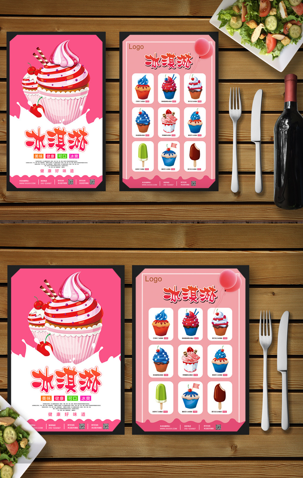 清爽夏日冰淇淋菜单