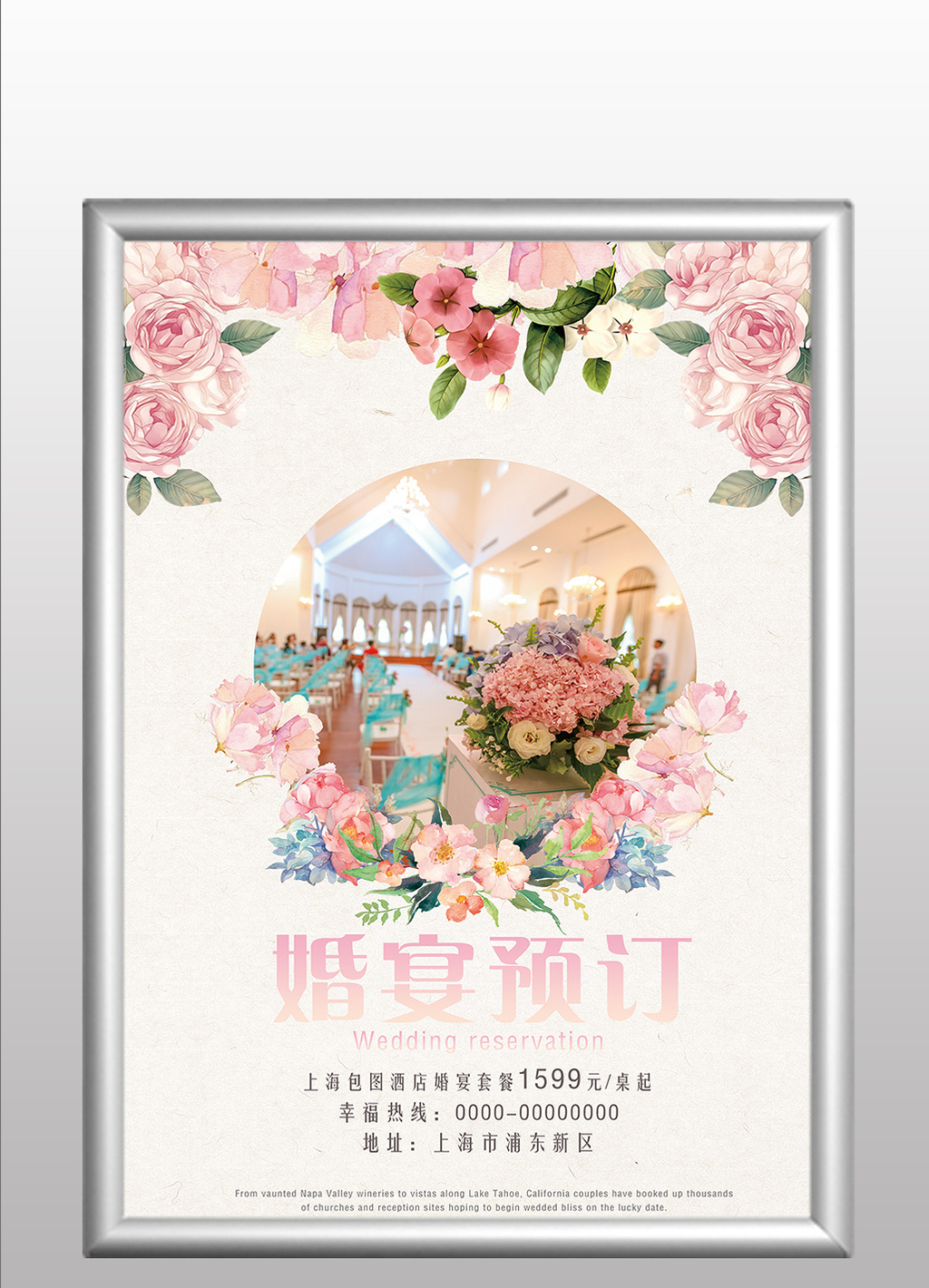 包图 广告设计 海报 > 婚宴预订电梯广告 上传时间2017-04-26 09:45