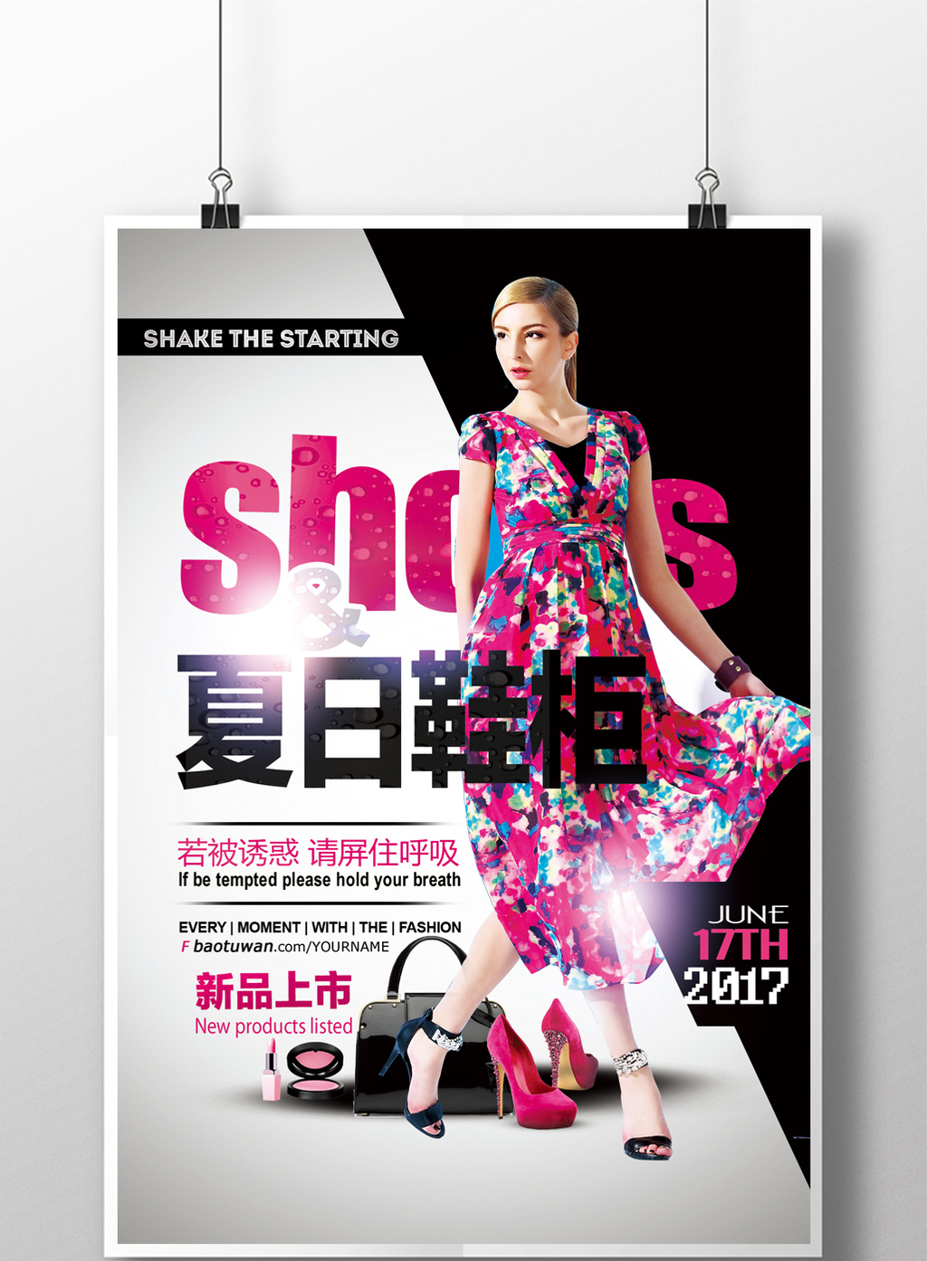 女鞋商场促销设计模板免费下载 _广告设计图片设计素材_【包图网】