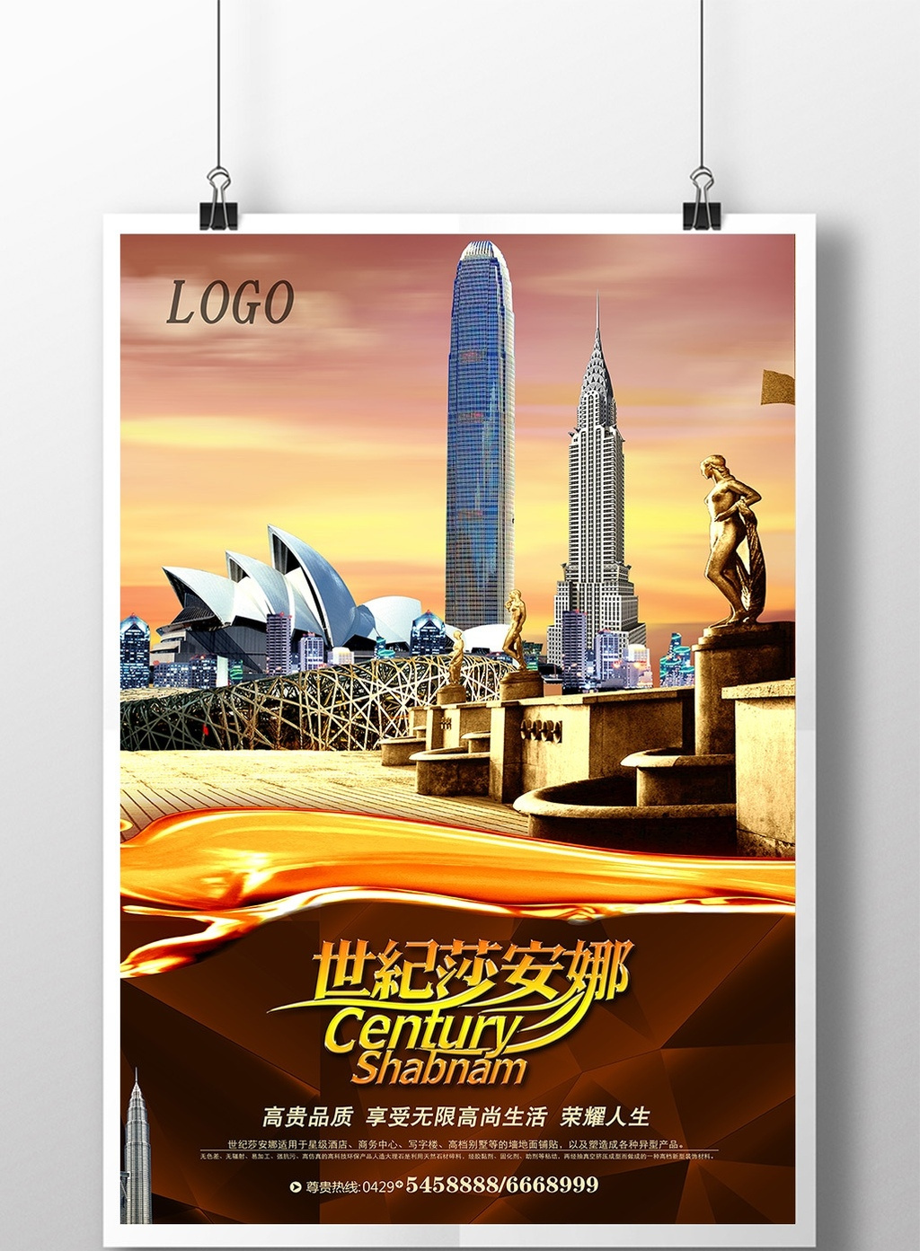 奢华绚丽房地产海报模板免费下载 _广告设计图片设计素材_【包图网】