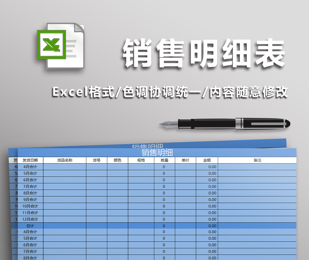 进销存库存管理excel表格