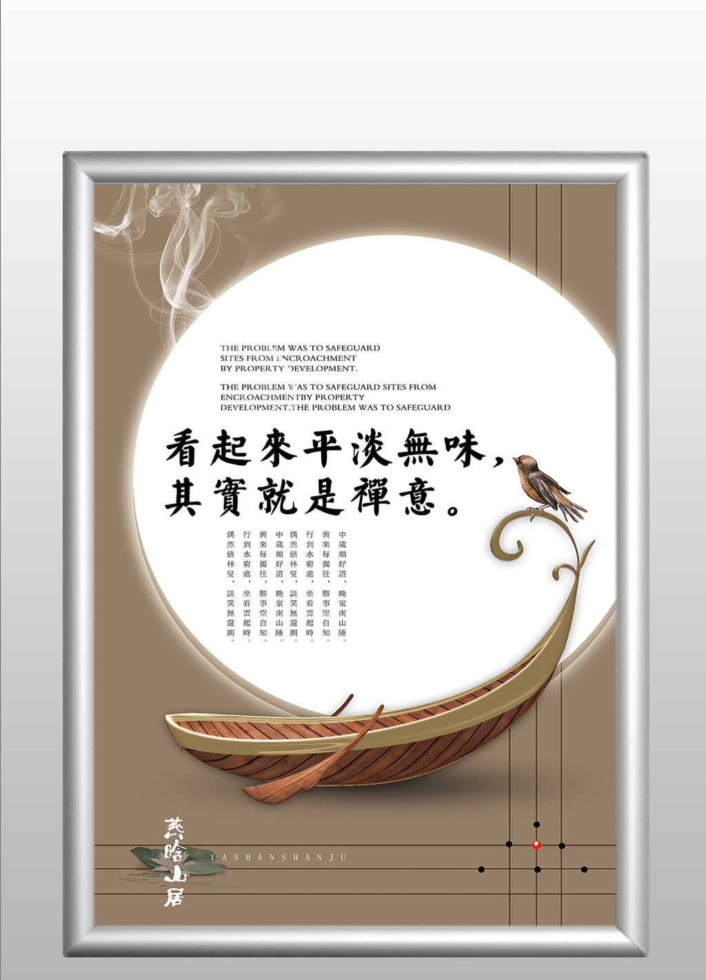 包图 广告设计 海报 > 中国风房地产电梯广告 上传时间2017-05-08 18