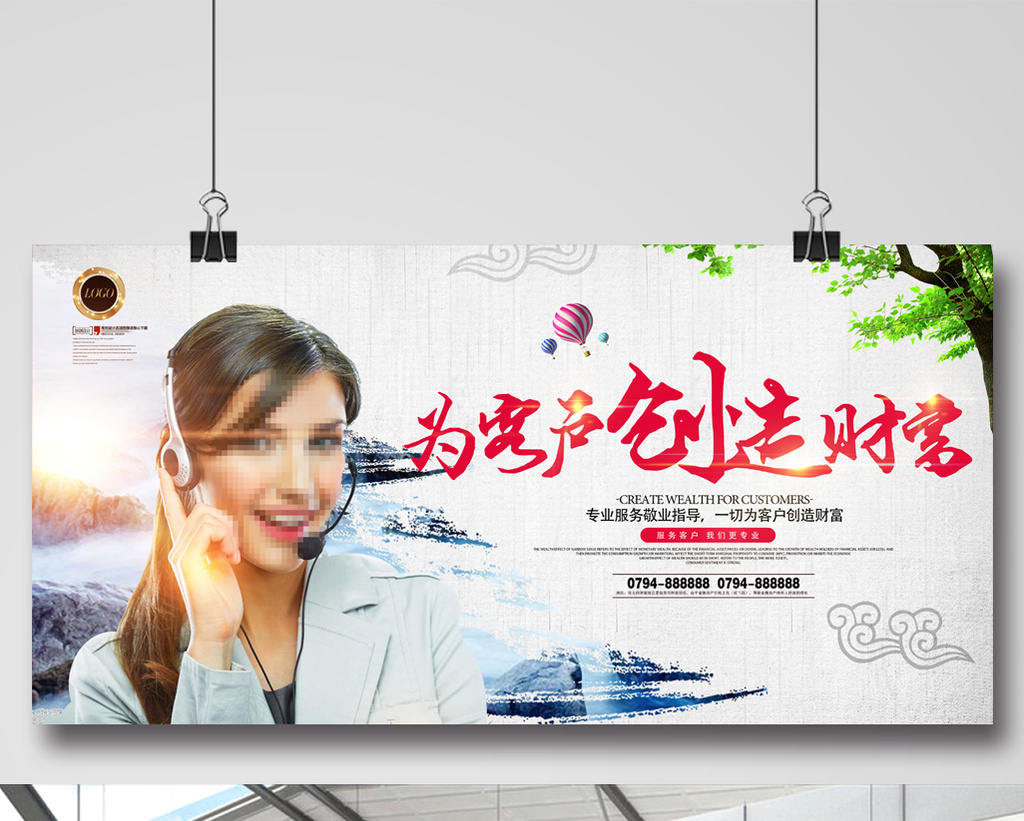 包图 广告设计 海报 > 服务客户金融财富海报设计 上传时间2017-05-09