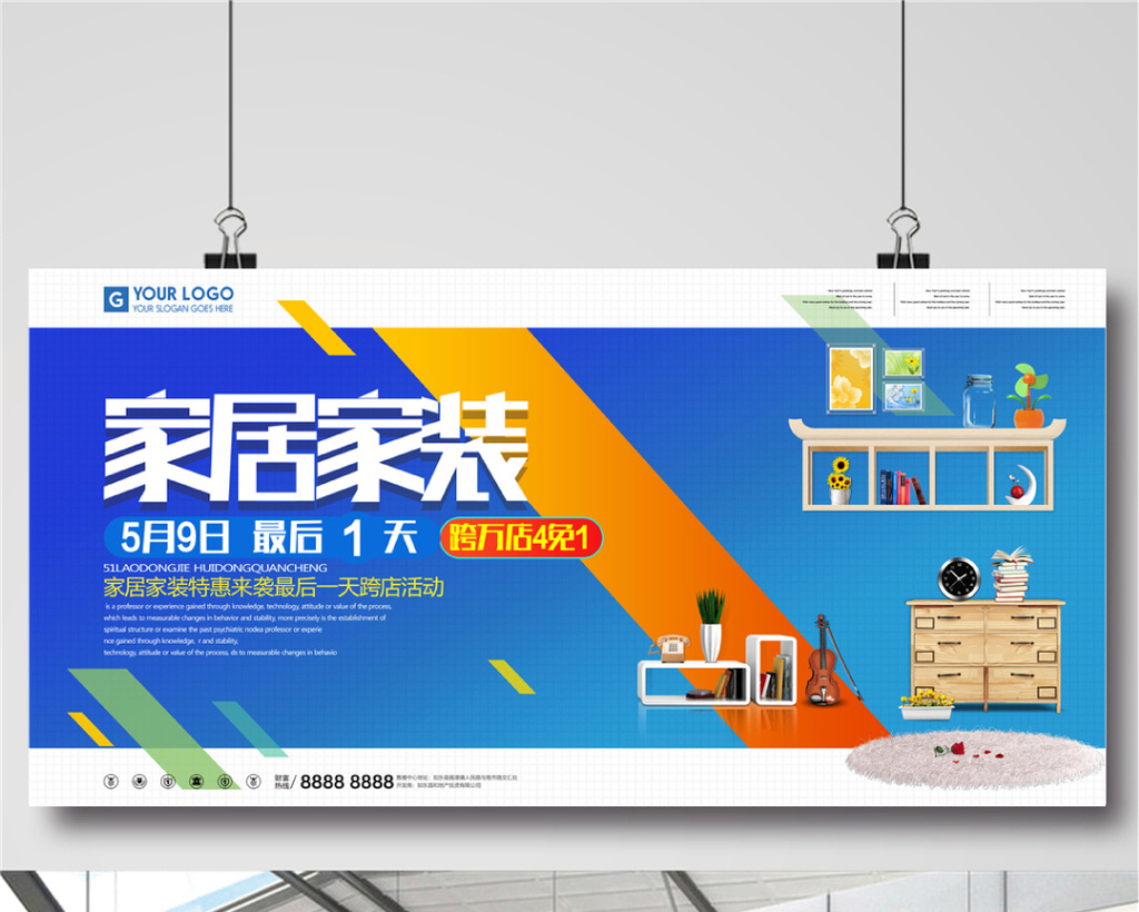 东篱装饰材料:打造温馨家居的新篇章