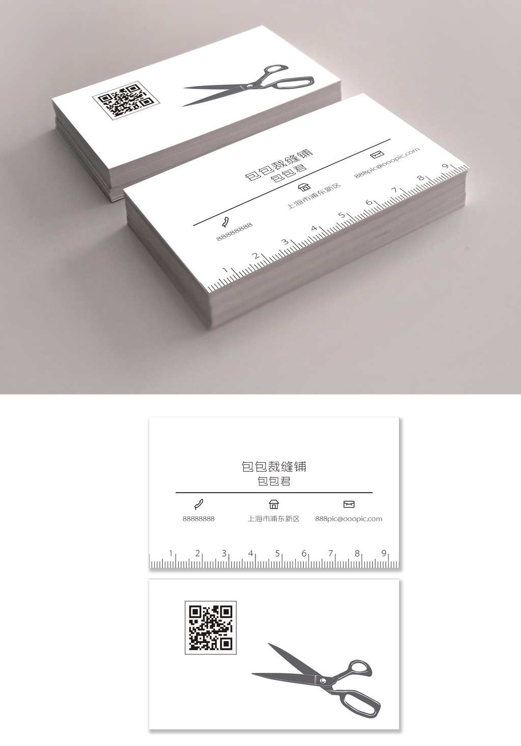 裁缝服装商店工作室黑白极简名片模板免费下载 _广告设计图片设计素材