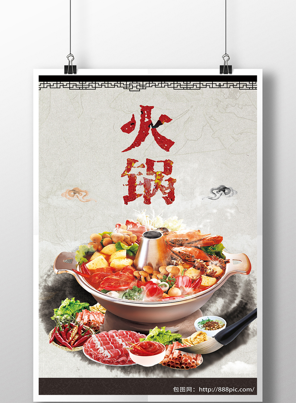 包图 广告设计 海报 > 中国风火锅海报 上传时间2016-10-12 18:06:22