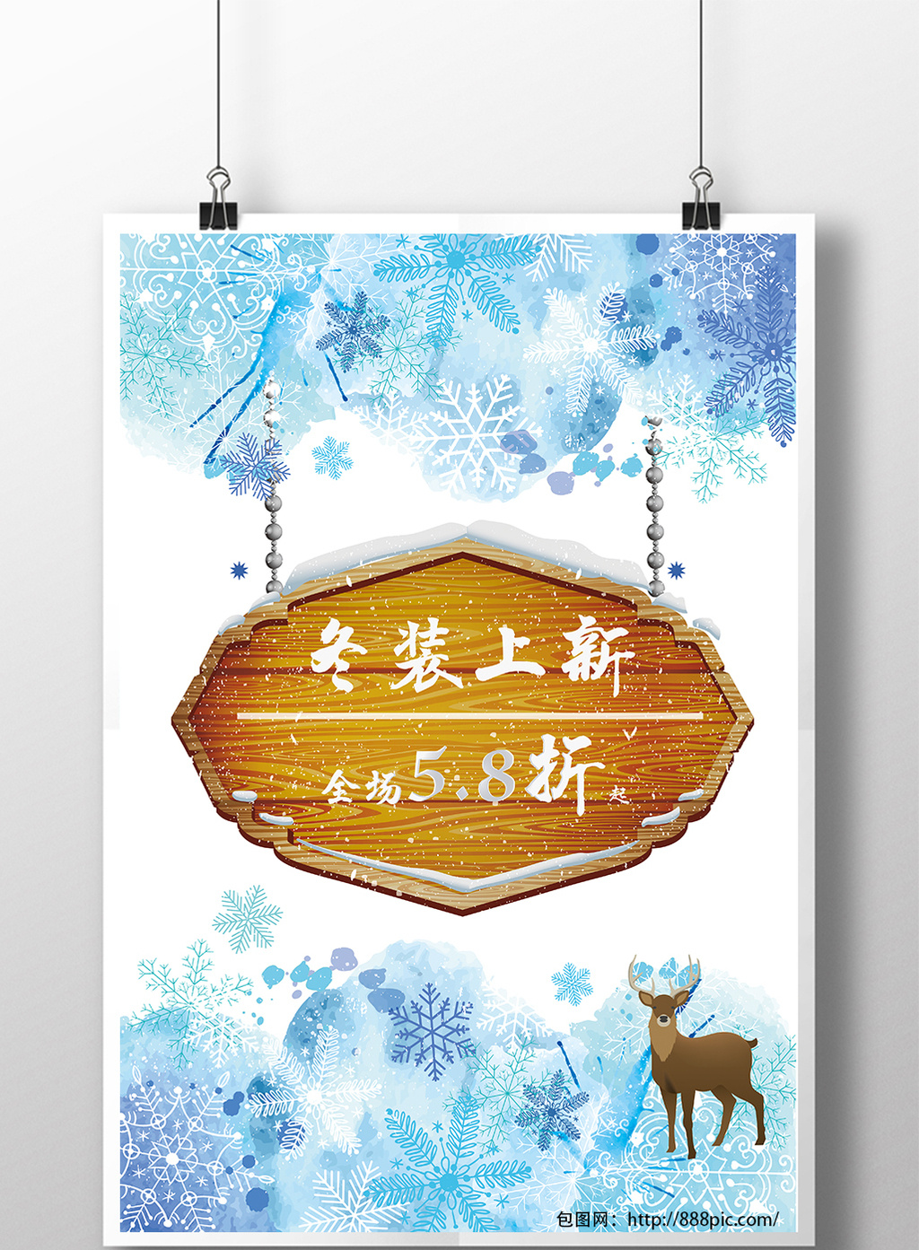 包图 广告设计 > 小清新冬装上新海报 上传时间2016-10-13 19:31:02