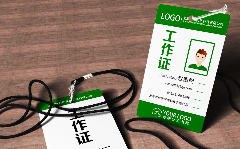 简约绿色商务工作证胸牌