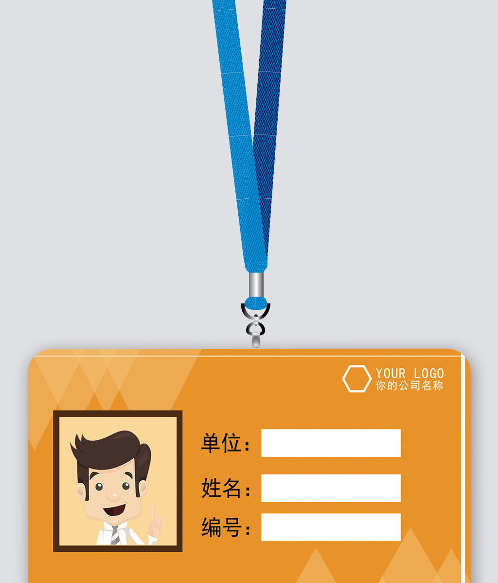 包图 广告设计 名片|vip卡 【psd】 简约橙色渐变工作证胸牌 所属分类