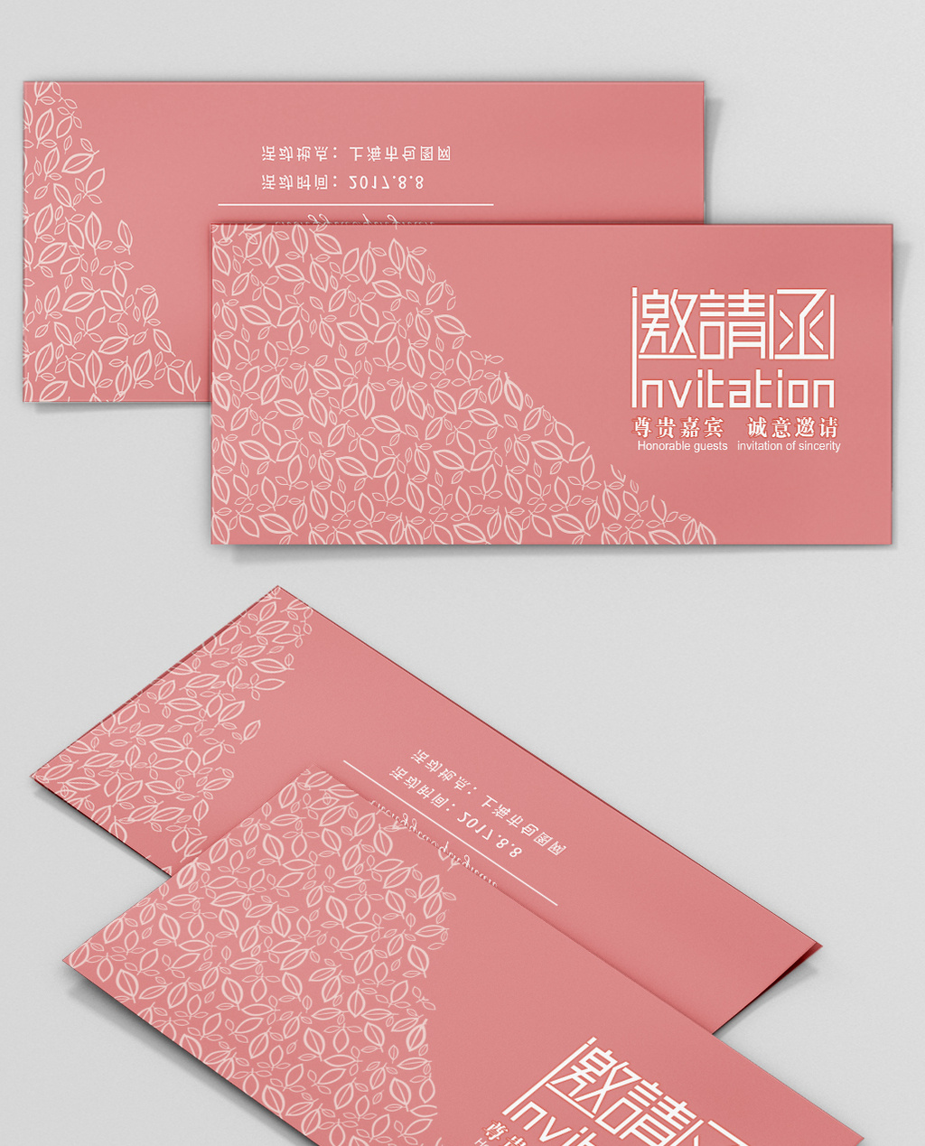包图 广告设计 名片|vip卡 【psd】 清新粉色活动邀请函 请柬 所属