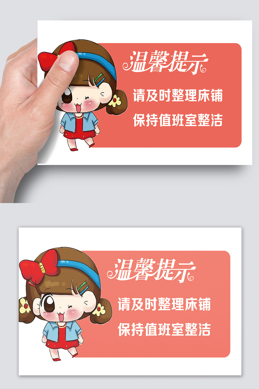 值班室温馨提示牌