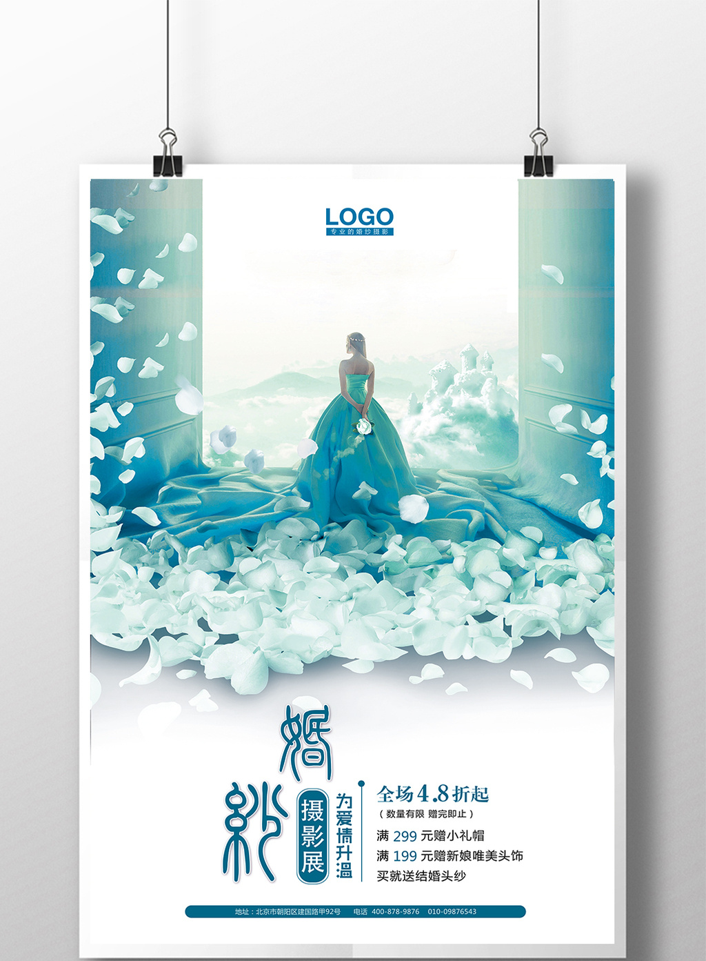 婚纱摄影宣传海报模板下载_【包图网】