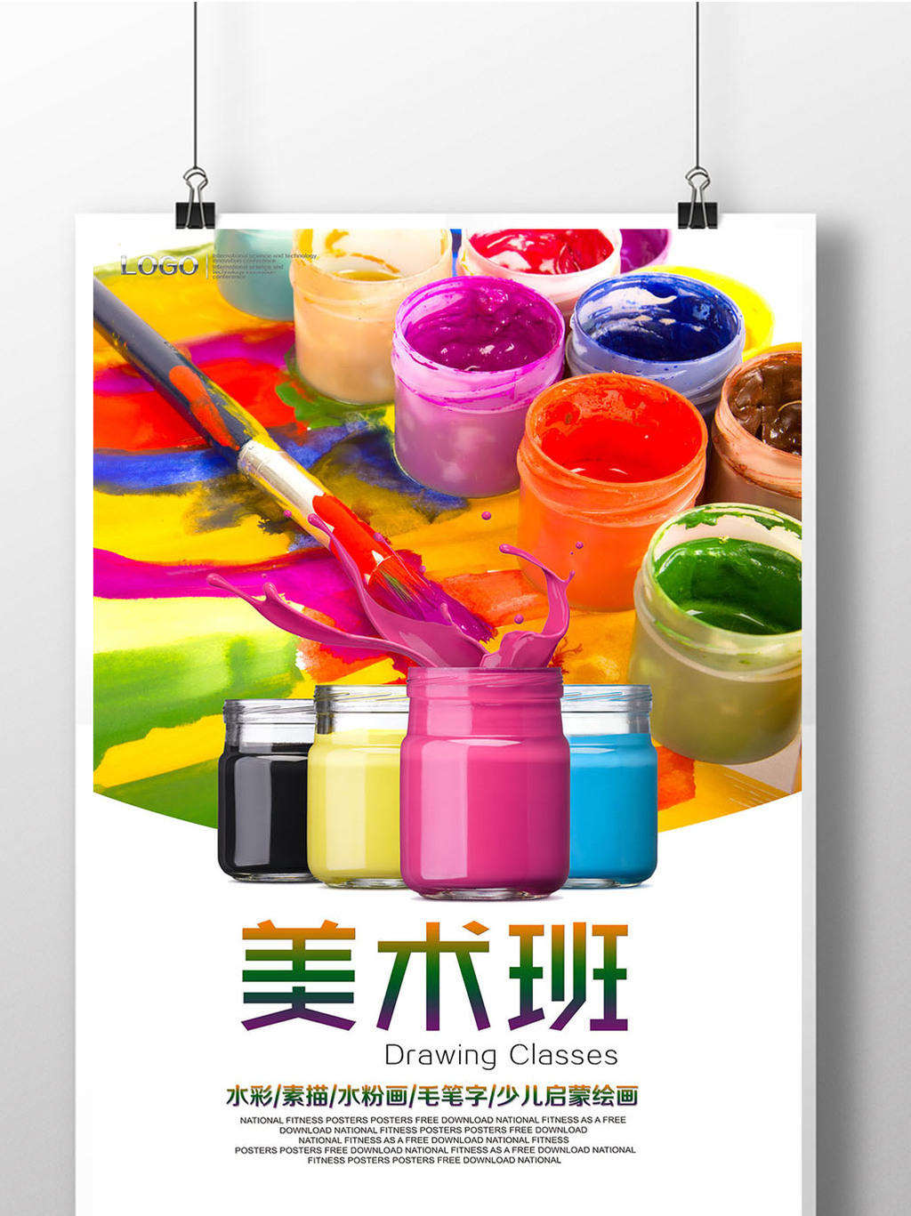 包图 广告设计 > 美术班火热招生海报 上传时间2016-10-17 18:30:01