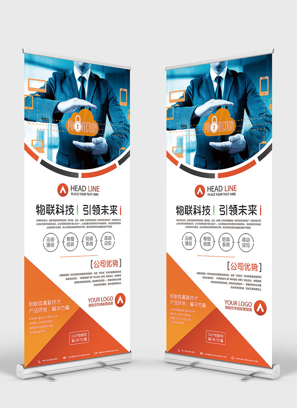 包图 广告设计 展板 > 物联网智能互联科技公司企业优势展架 上传时间