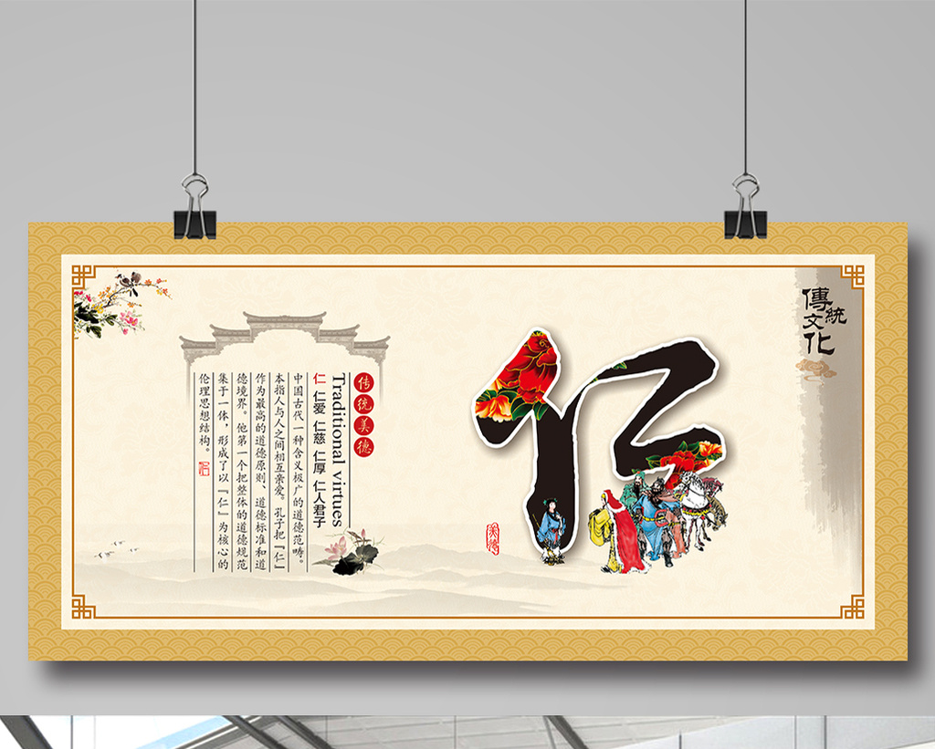包图 广告设计 展板 【cdr】 校园中华传统文化展板 所属分类: 广告