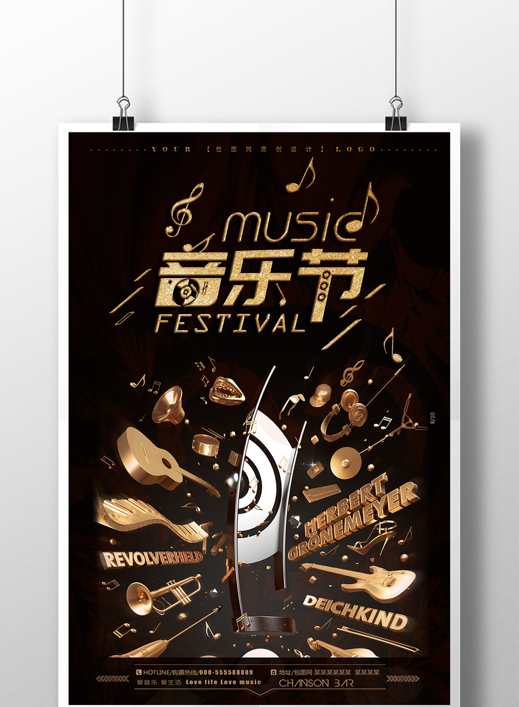 包图 广告设计 海报 > 创意大气黑金立体炫酷时尚音乐节宣传海报 上传