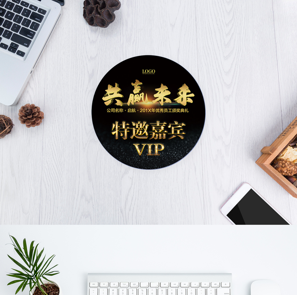 大气黑金色展会嘉宾桌贴