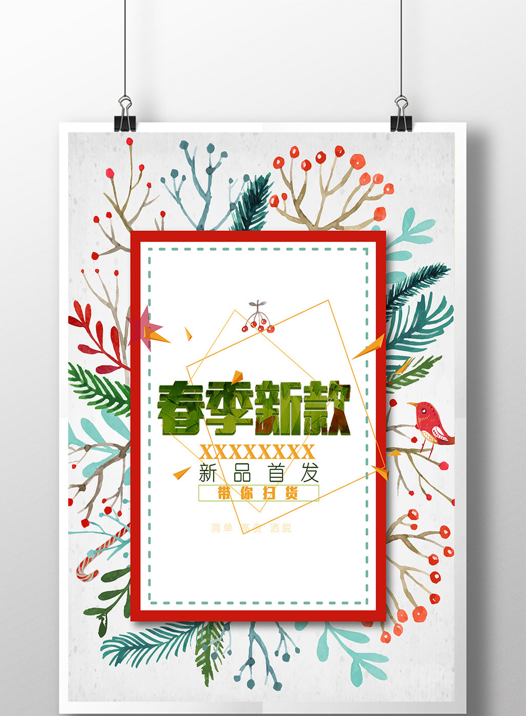 春季促销海报模板模板免费下载 _广告设计图片设计素材_【包图网】