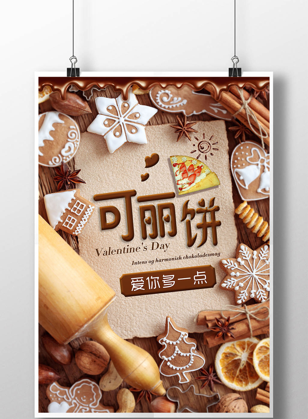 时尚可丽饼美食海报模板免费下载 _广告设计图片设计素材_【包图网】