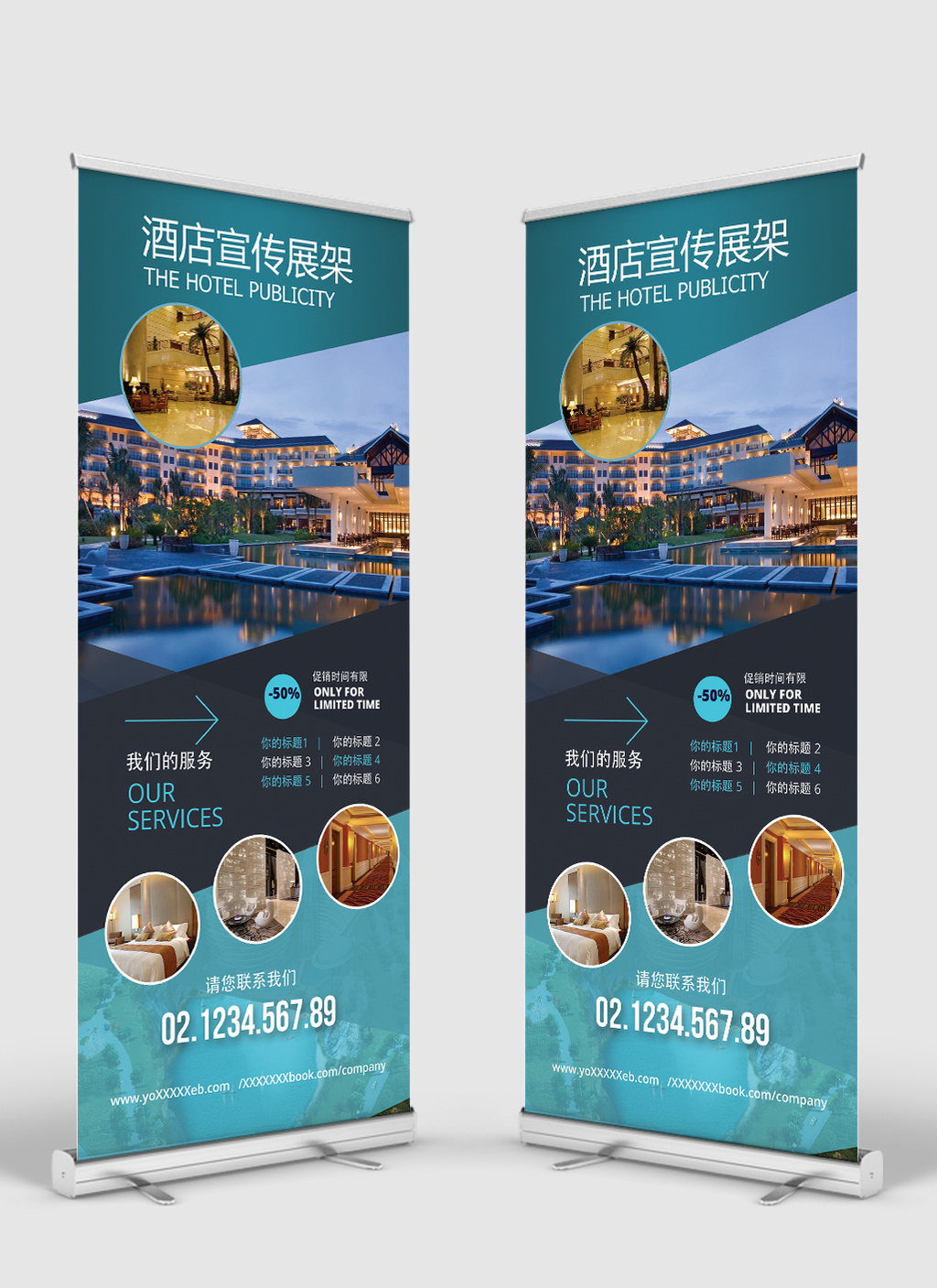 包图 广告设计 展板【psd 创意蓝色酒店宣传展架易拉宝 所属分类