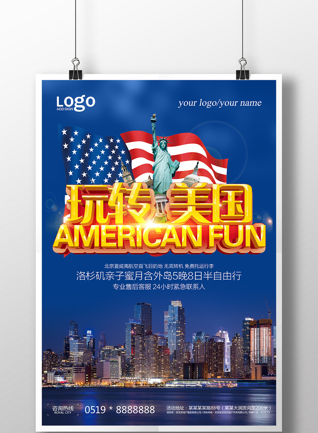 包图 广告设计 海报 > 玩转美国境外旅游宣传促销海报 上传时间2016