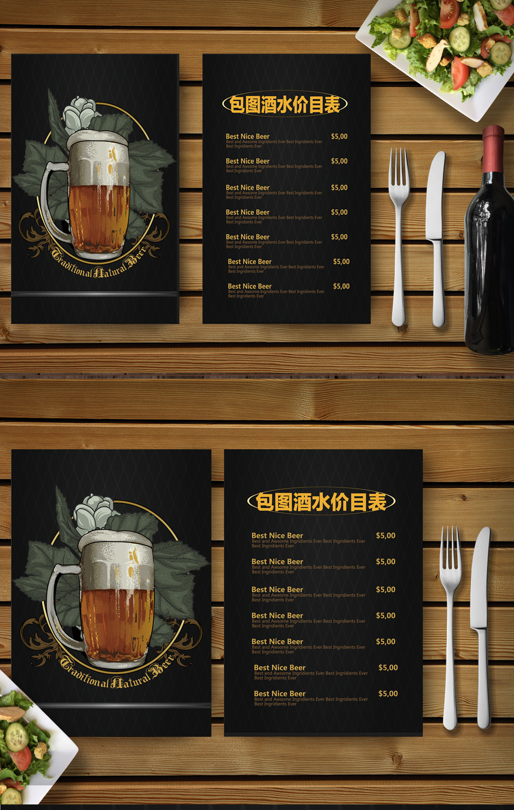 创意黑色啤酒菜单