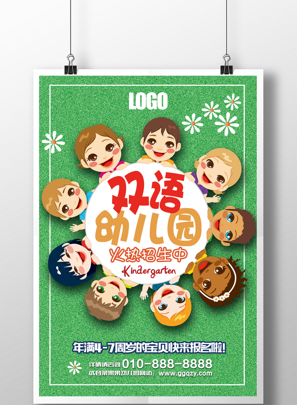 双语幼儿园火热招生中宣传海报
