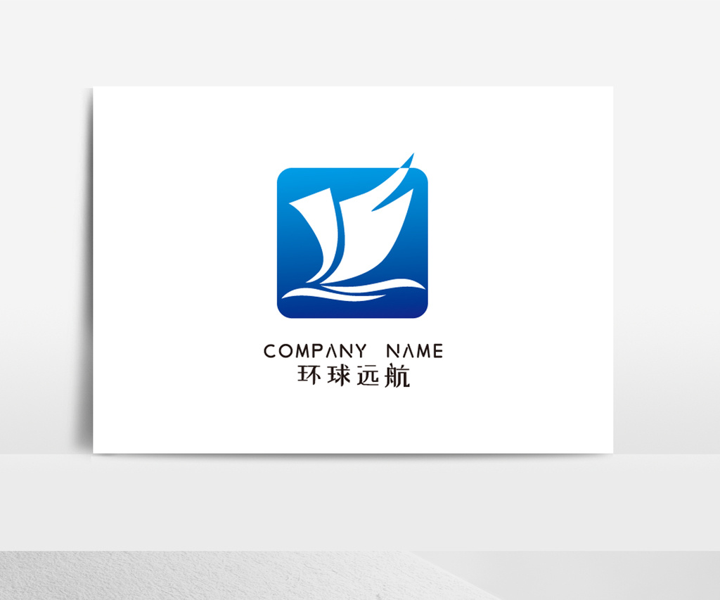 【创意帆船标志logo】图片下载-包图网