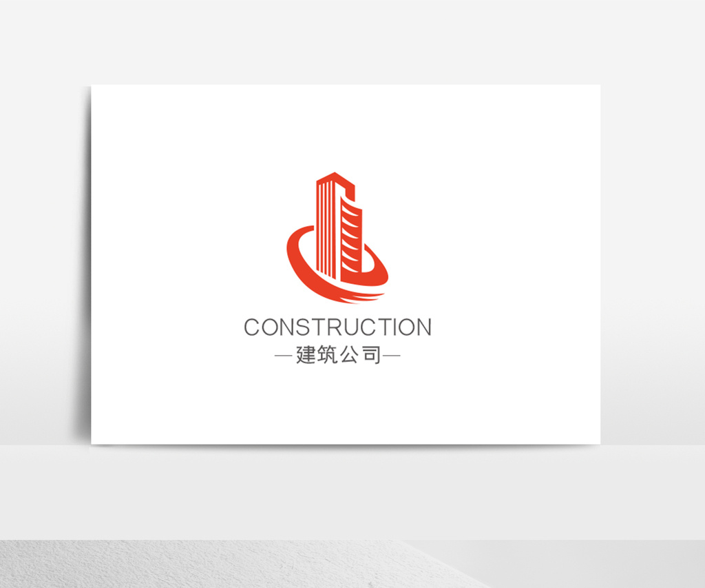 大氣時尚建築公司logo