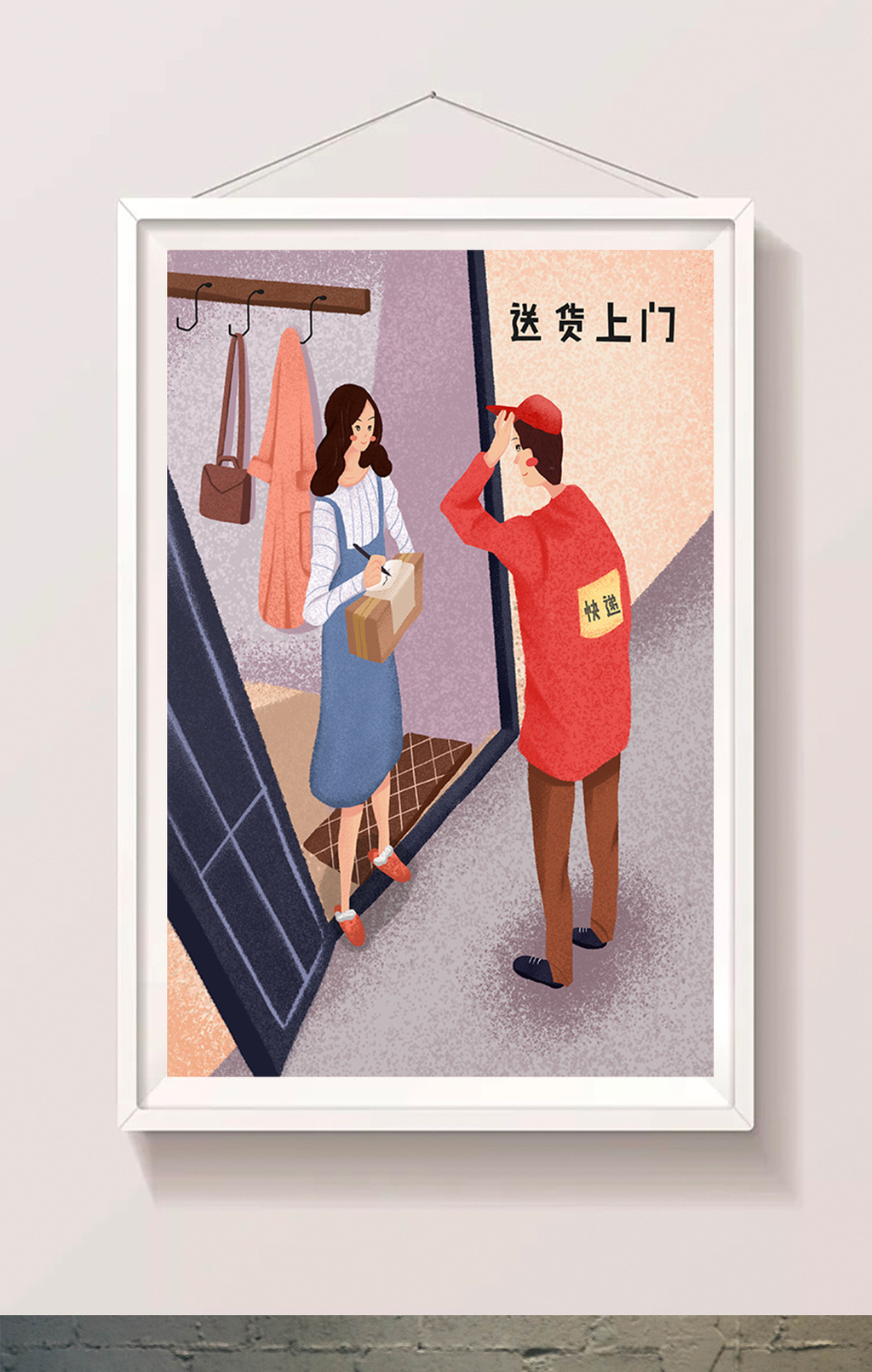 快递物流送货上门快递小哥插画