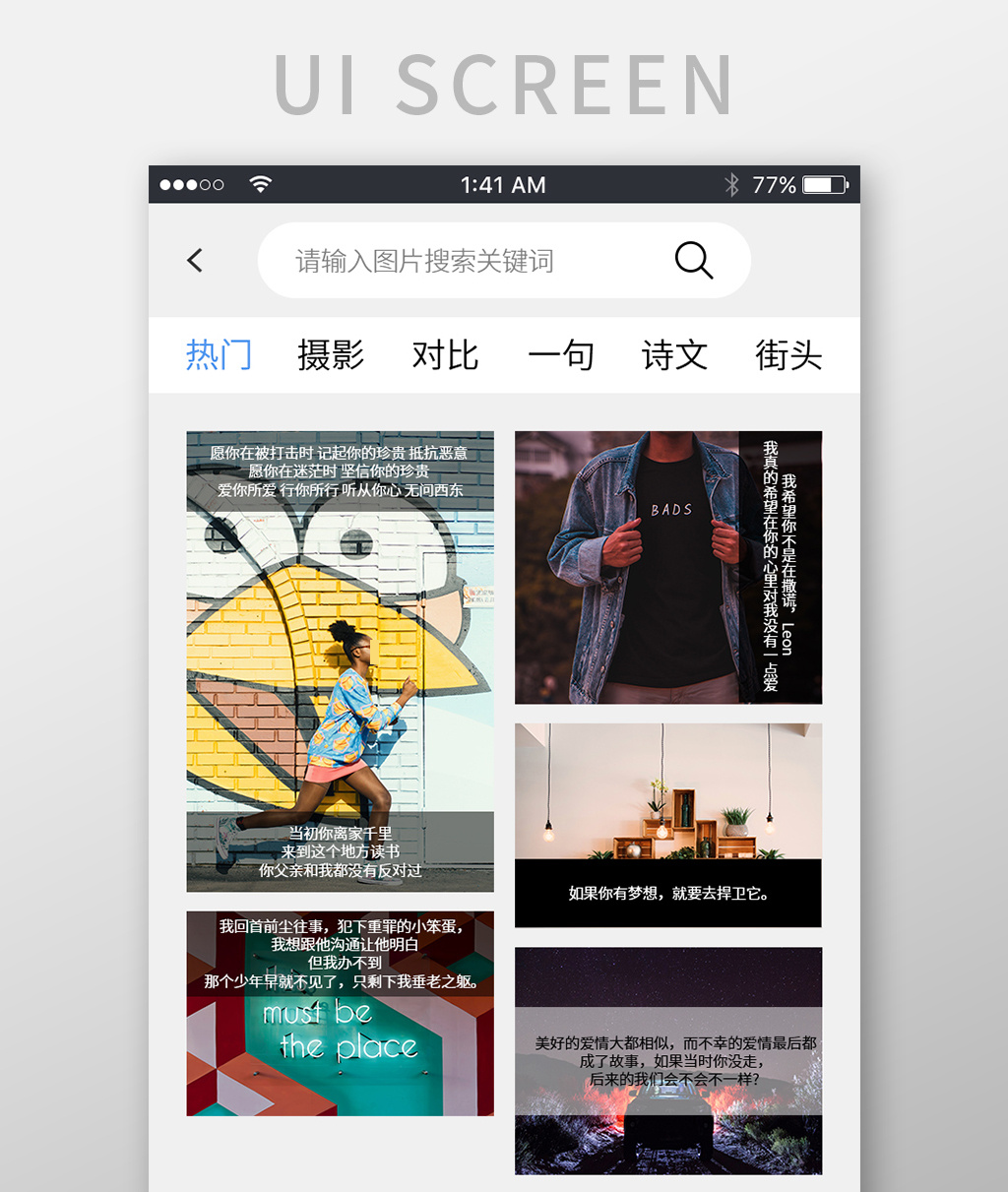 社交app生成心情选择界面