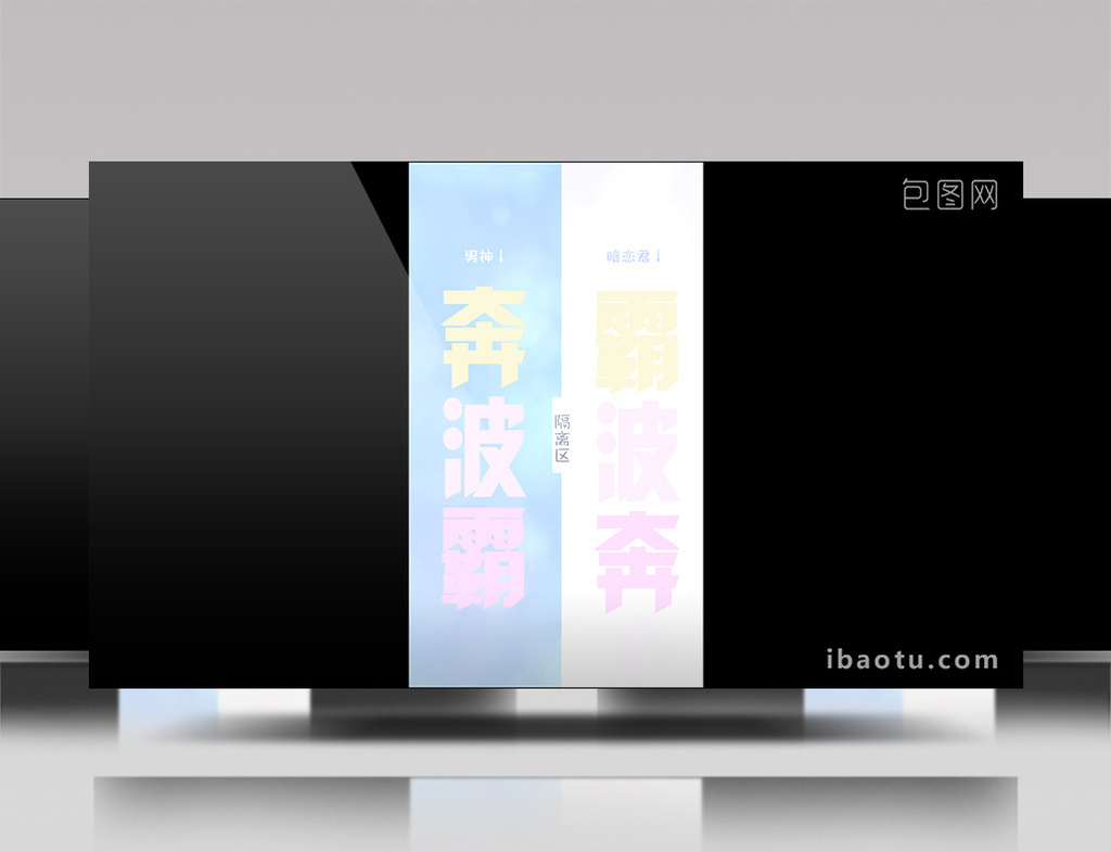 可爱朋友圈抖音竖版歌曲字幕随机变换小视频