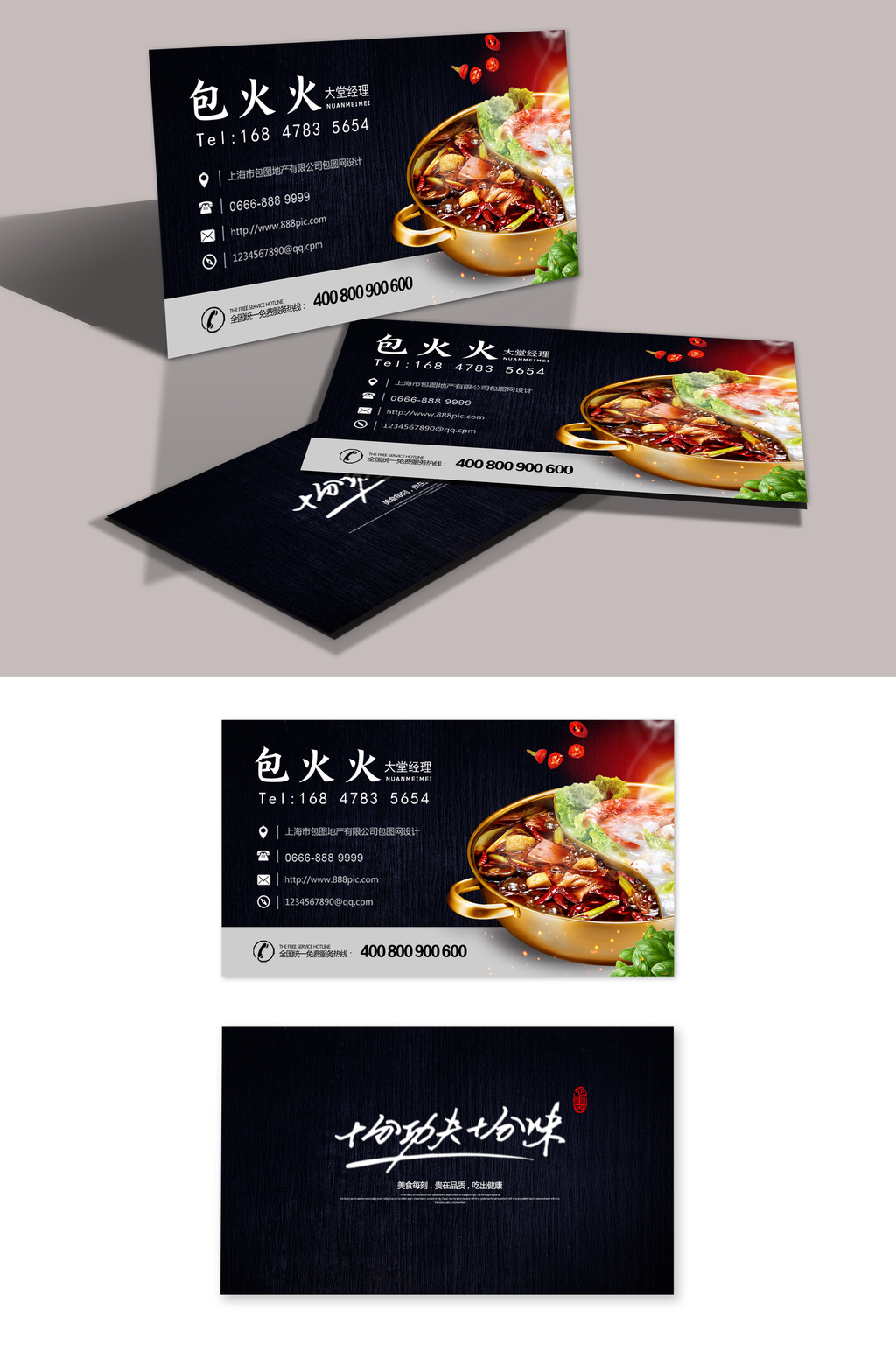 大气火锅餐饮名片