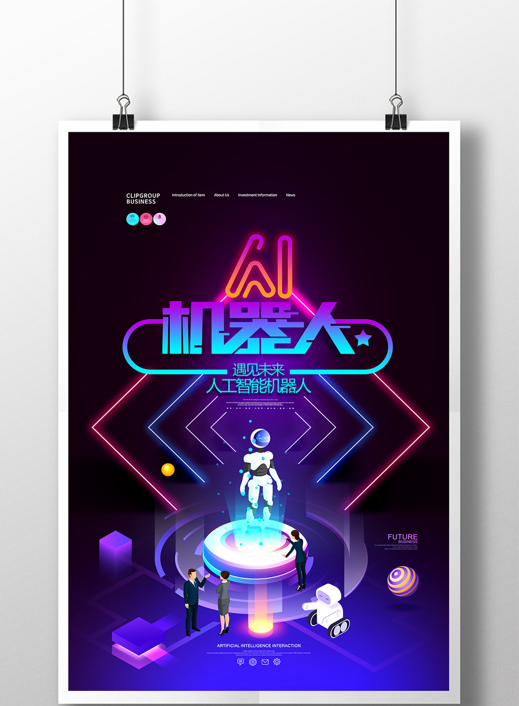 包图 广告设计 海报 > 霓虹ai机器人2.