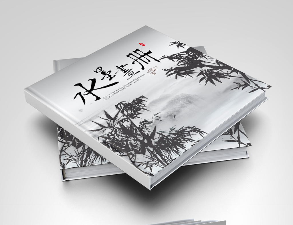 水墨山水画册封面