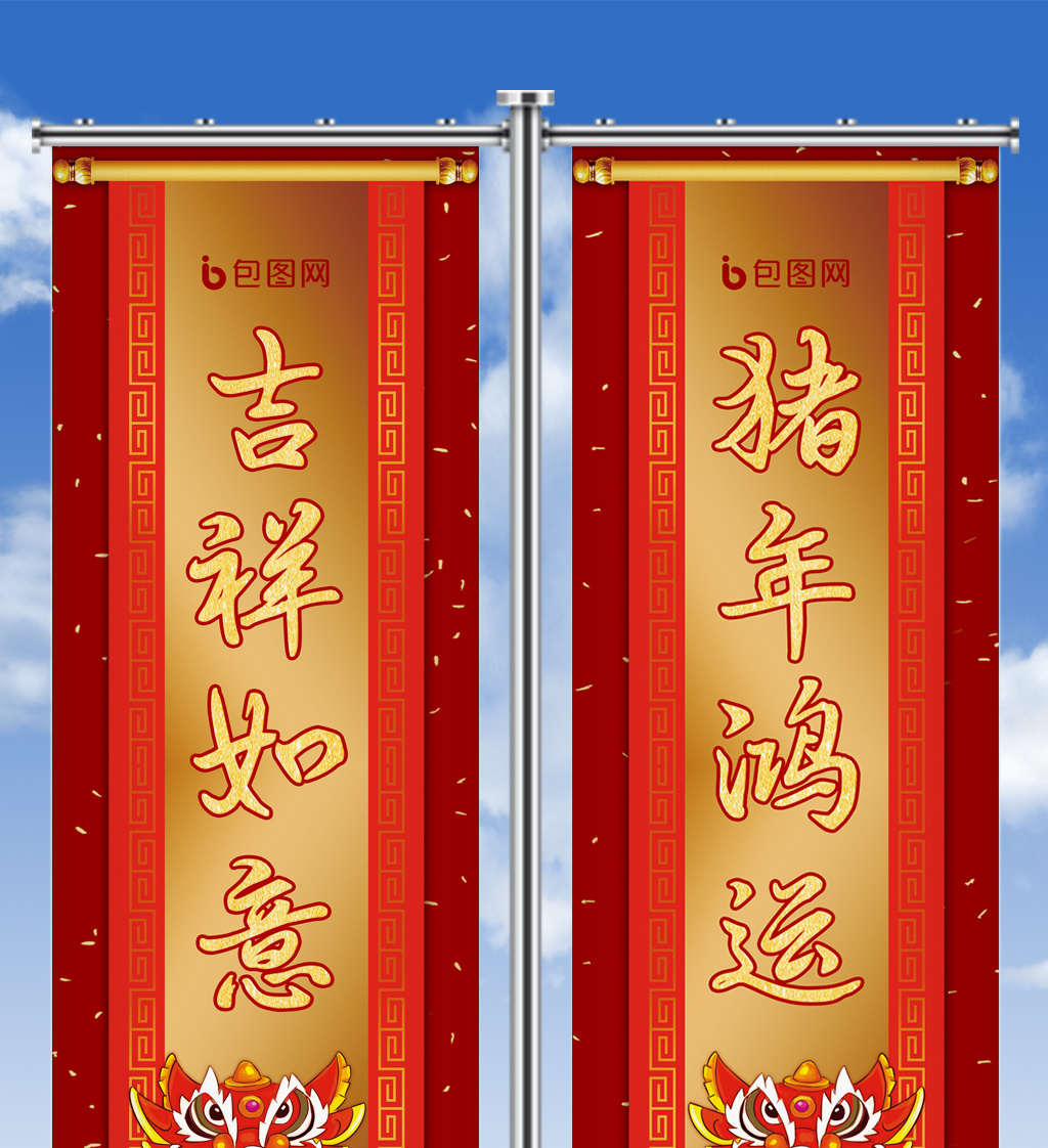 包图 广告设计 其它 > 喜庆大气红色时尚道旗模板 图片编号17892609