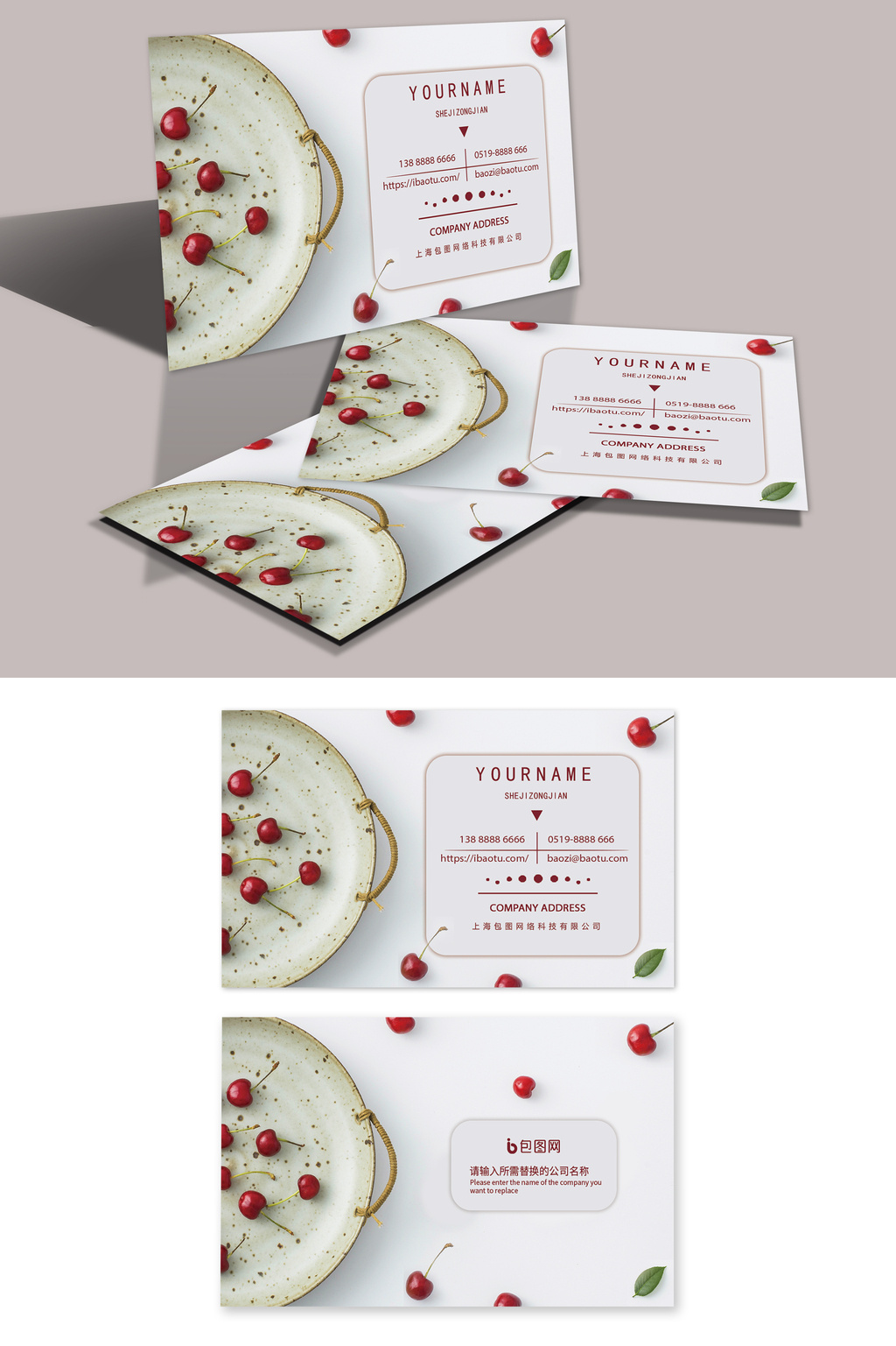 精致个性车厘子名片模板下载_1134x680像素_【包图网】